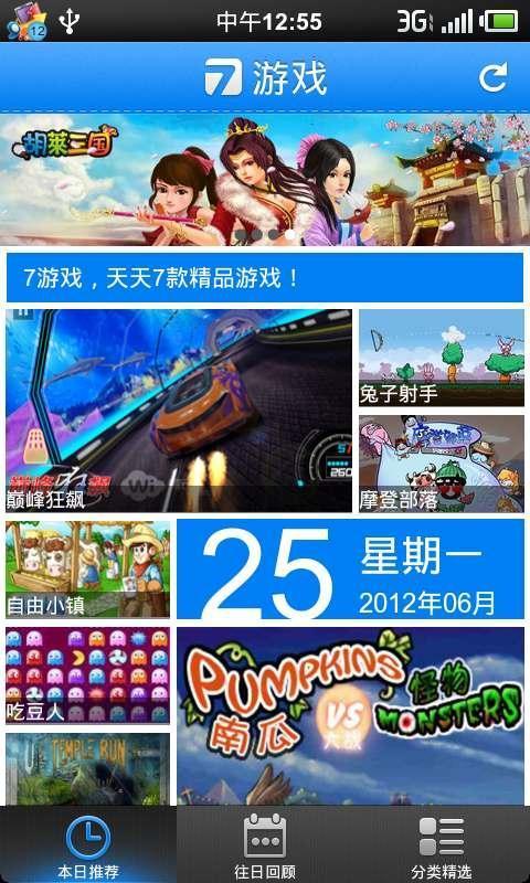7游戏