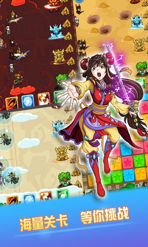 公主传奇