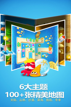保卫萝卜安卓版