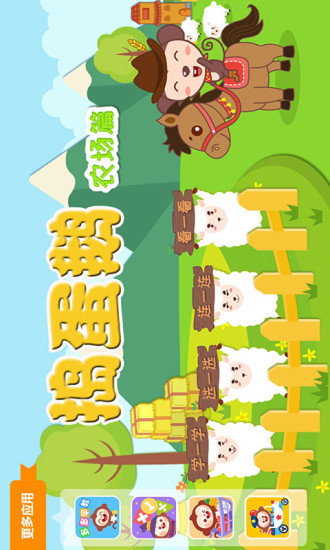 捣蛋鹅