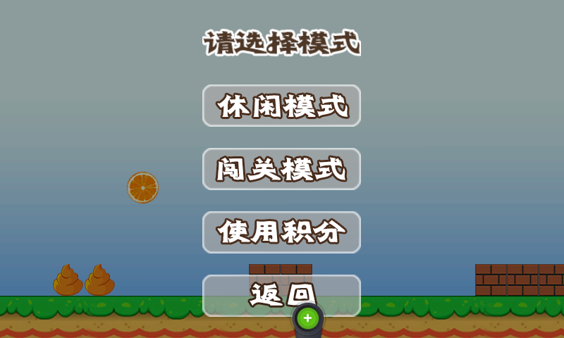 橙子快跑