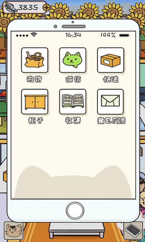 离家的猫