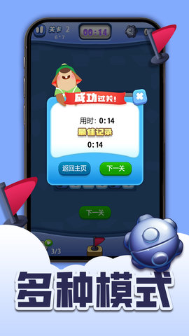 卡通版扫雷