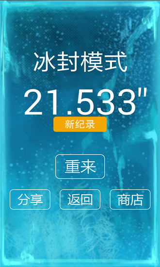别踩白块儿12豪华版