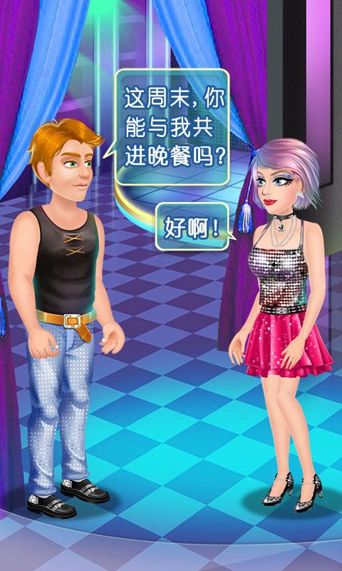 明星的爱情故事