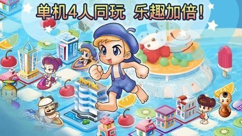 大富翁4单机版