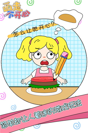 画走不开心无广告