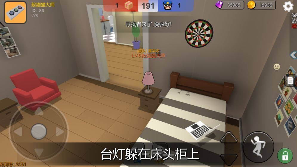 躲猫猫大乱斗2022