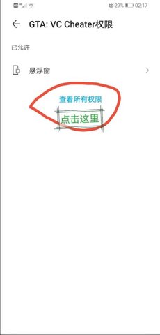 侠盗飞车作弊器
