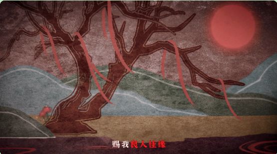 纸嫁衣4