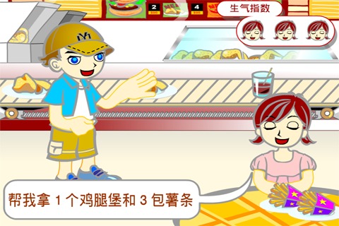 超级大胃王