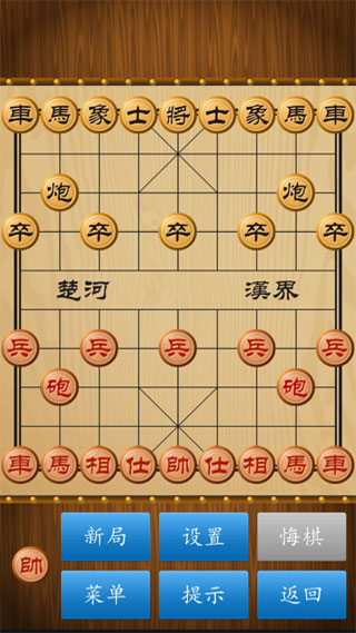 单机游戏象棋