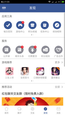 脸盆网小游戏