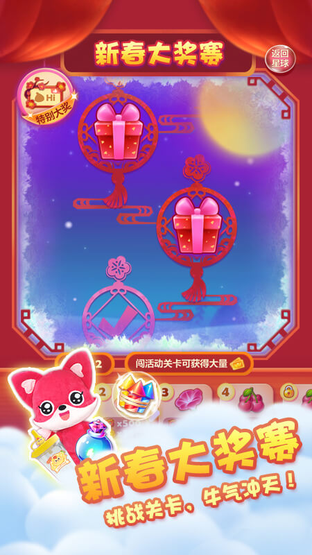 开心消消乐2022