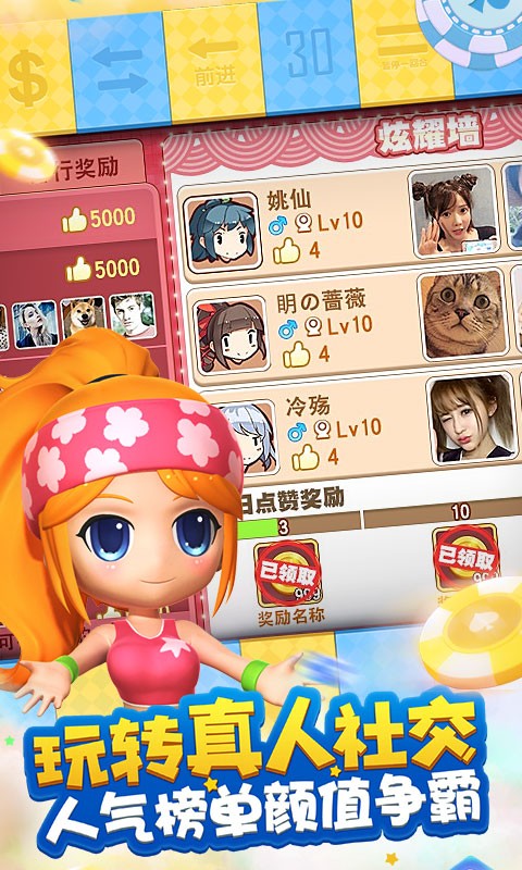 大富翁9V1.1.51