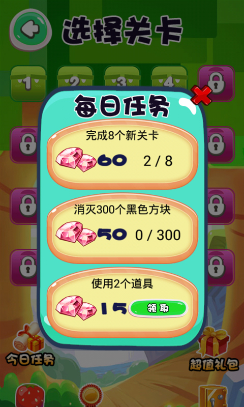 开心方块消消乐