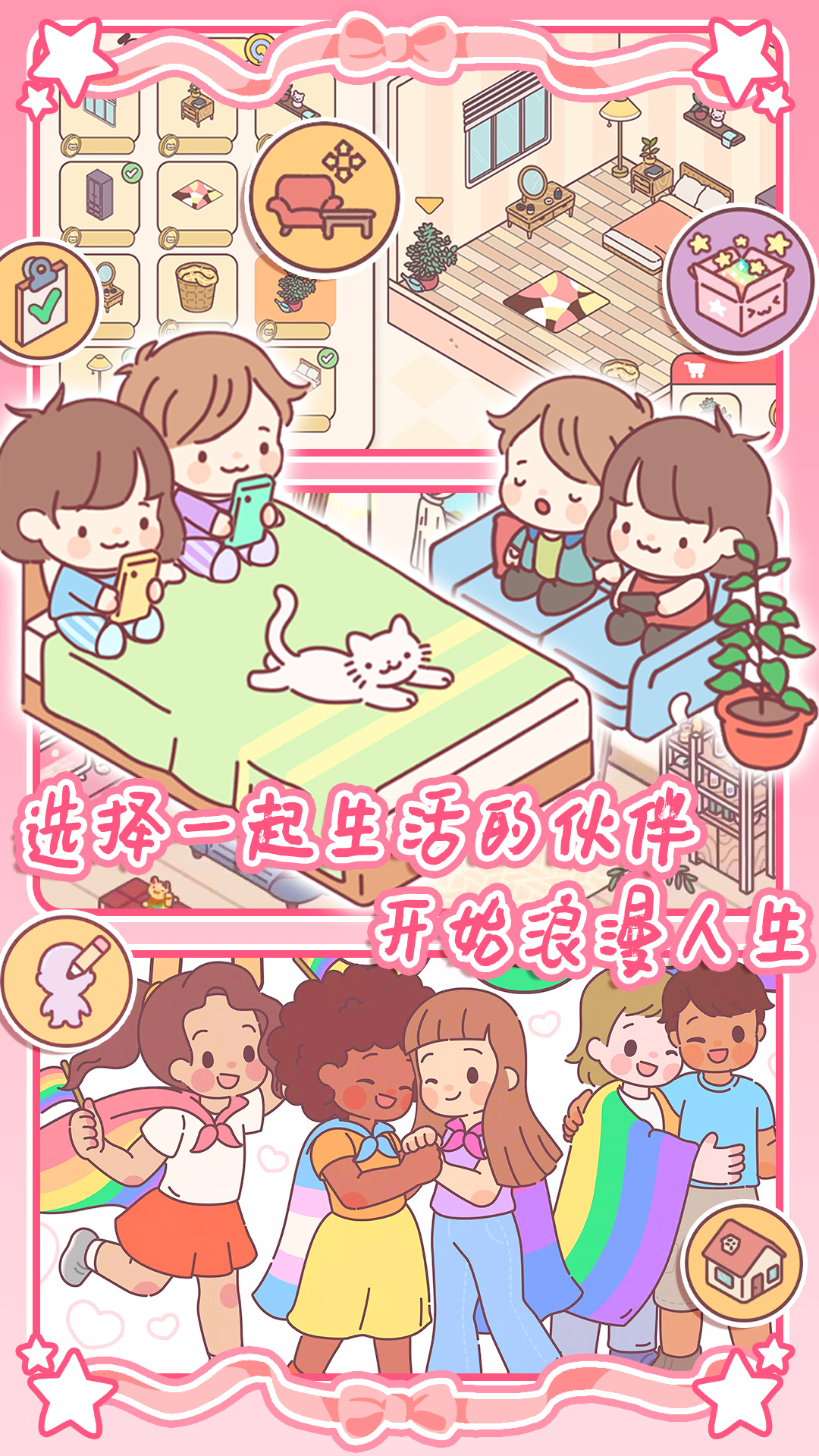 女友的小闺房