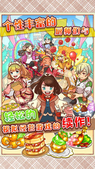 大繁盛满腹市场2无限金蛋