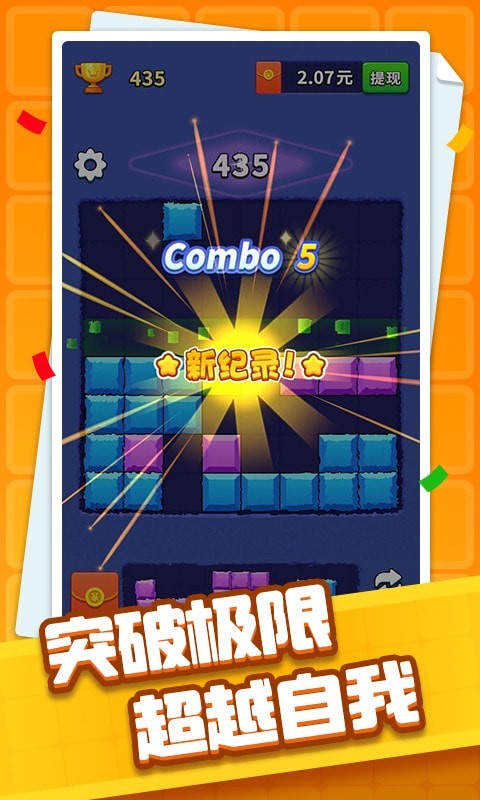 方块开心消