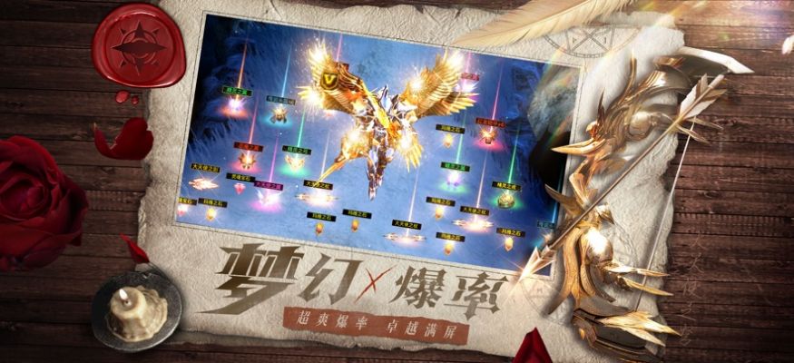 天使之战梦幻骑士