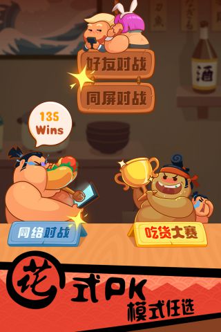 你胖你先吃免广告