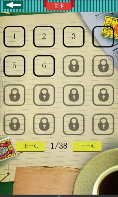 猜成语经典版