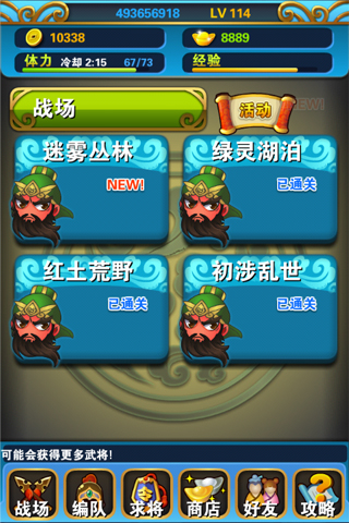 串烧三国