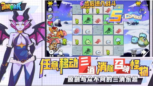 召唤与合成