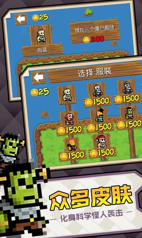 僵尸来了