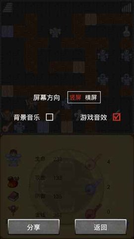 魔塔60层