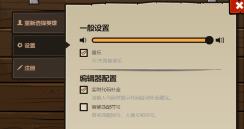 极客战记手机版
