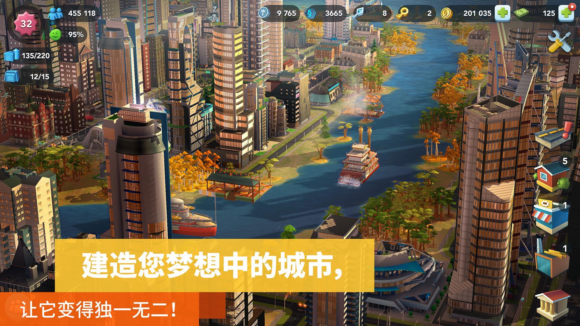 simcity buildit国际版