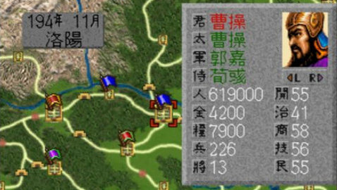 三国志4中文版