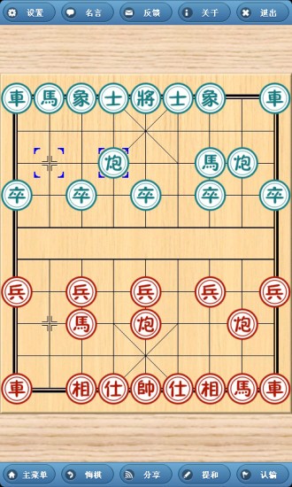 象棋奇兵