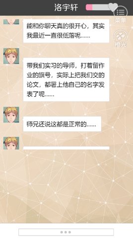只言恋语完整版