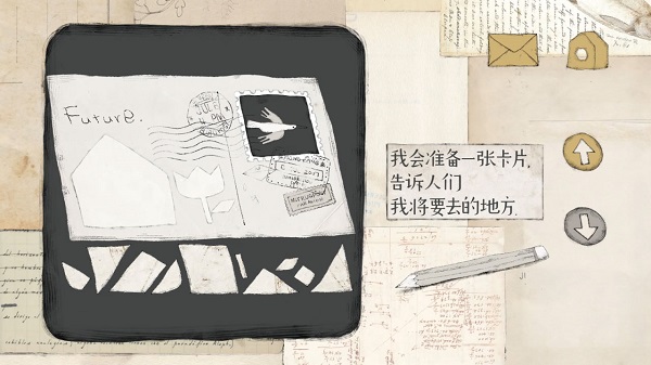 远方的故事免费