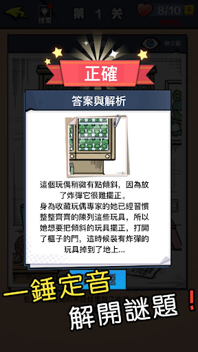 迷你偵探社