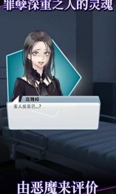 灵魂收购2英文版
