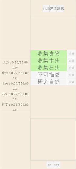 文字文明