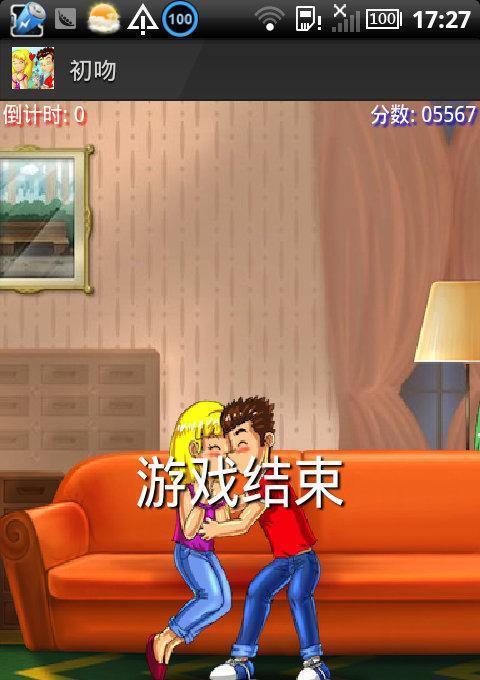 firstkiss