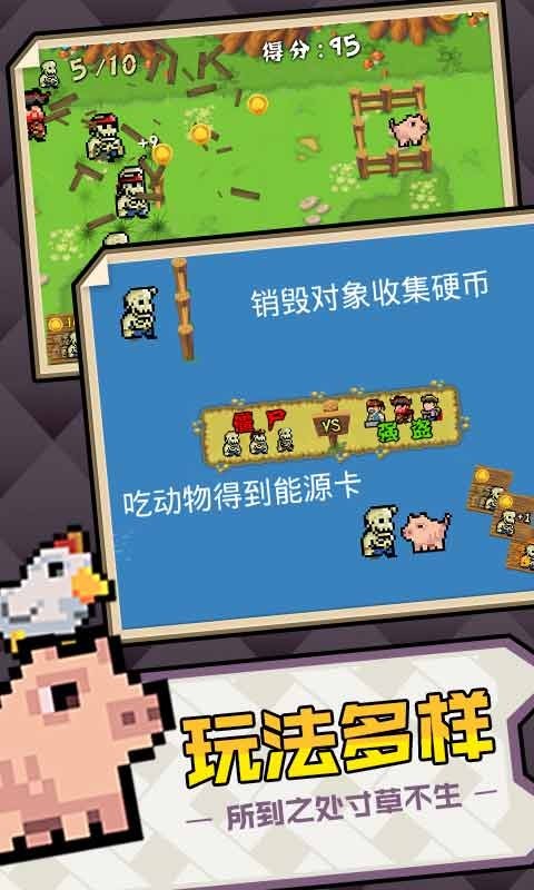 僵尸来了