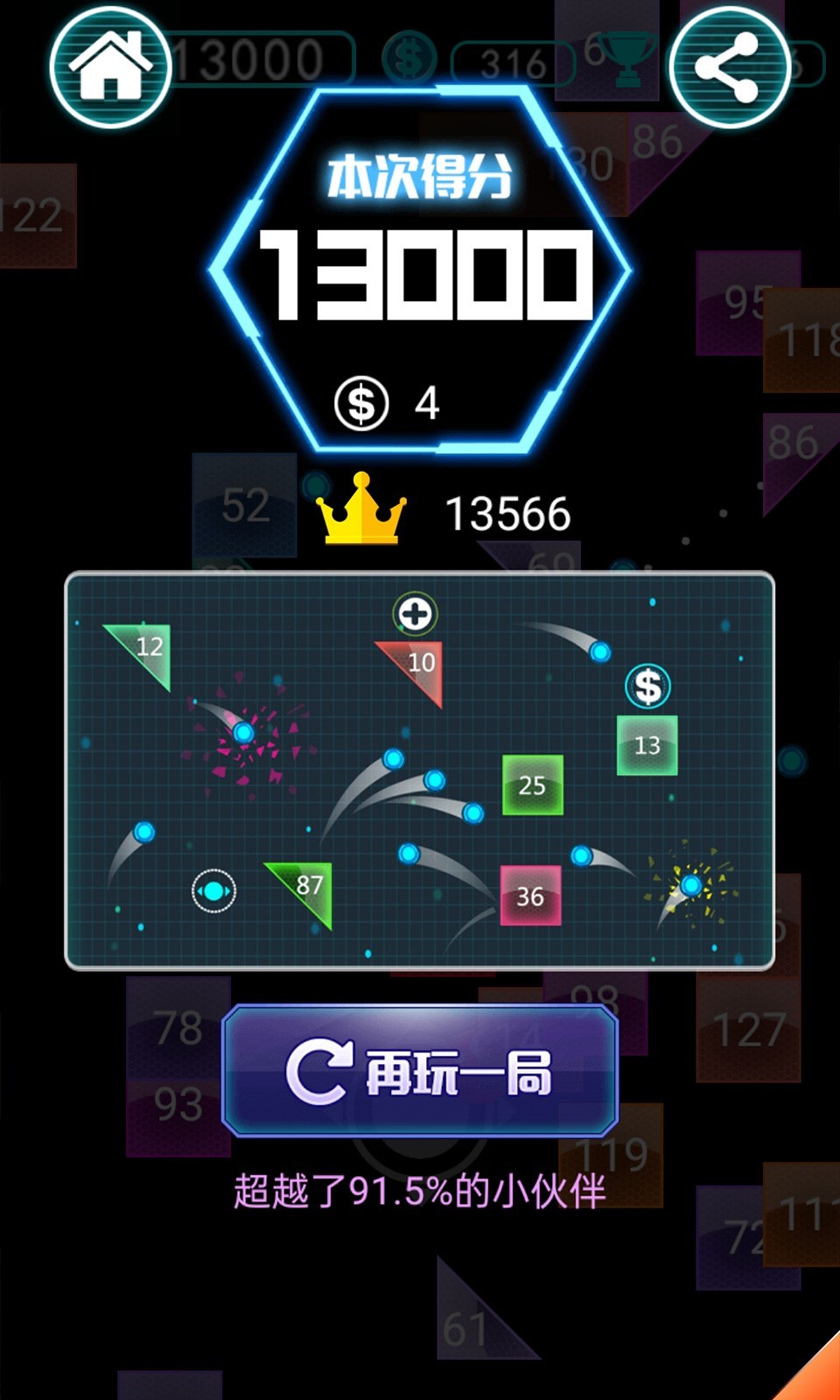 弹球打砖块
