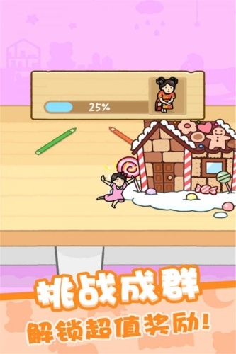 欢乐躲猫猫无广告
