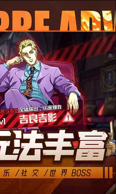 灵魂佐士jojo