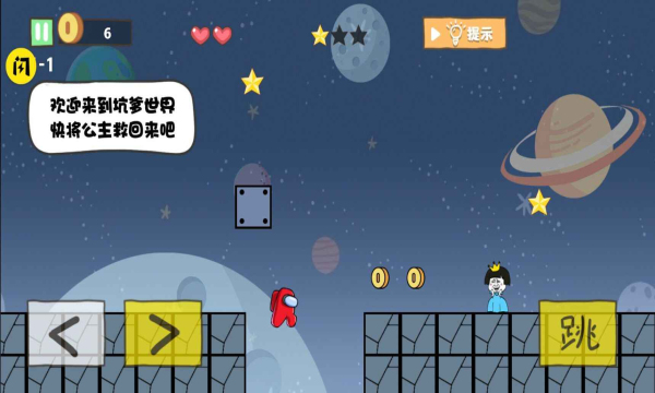 太空人大逃亡