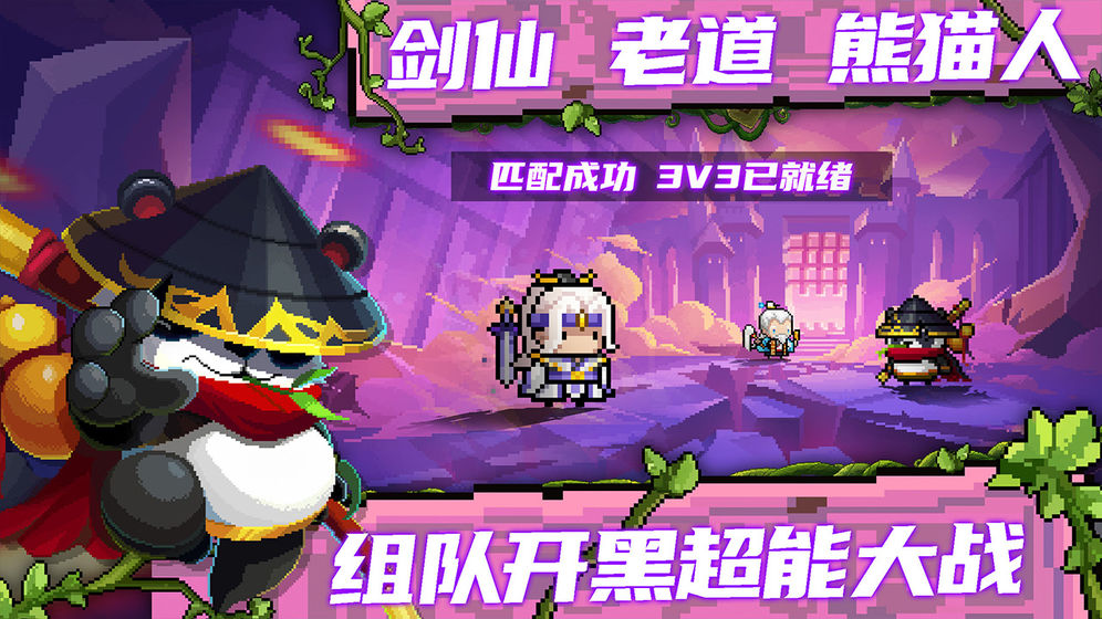 像素英雄测试服