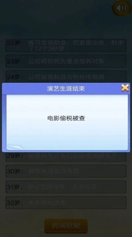 吴签重启模拟器