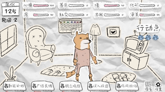 狐里狐涂