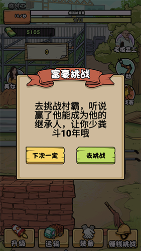 我的打工日记刮刮乐新版