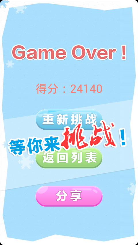 2048俄罗斯方块